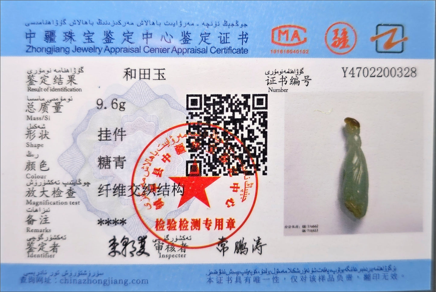 Certified Natural Qiemo Blue and Sugar Nephrite Jade Hand Carved Magnolia Flower Pendant, 天然且末冰蓝带天地糖手工雕刻玉兰花吊坠