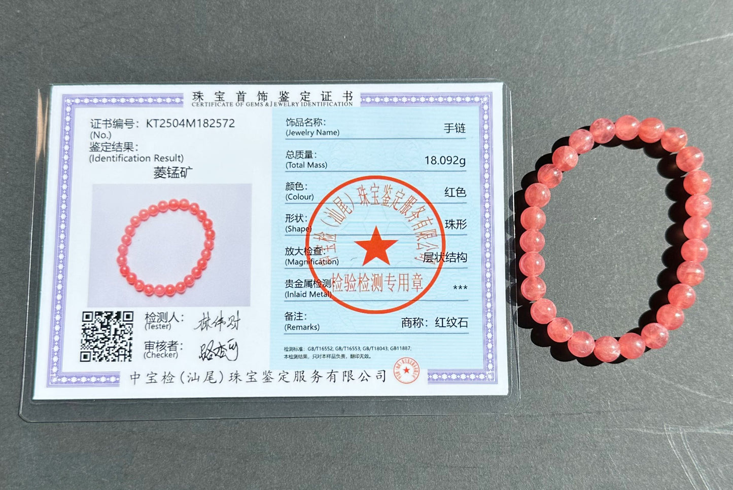 7mm+, Certified High Grade Untreated Icy Natural Argentina Rhodochrosite Bracelet, Rhodochrosite bracelet, 天然阿根廷红纹石手串