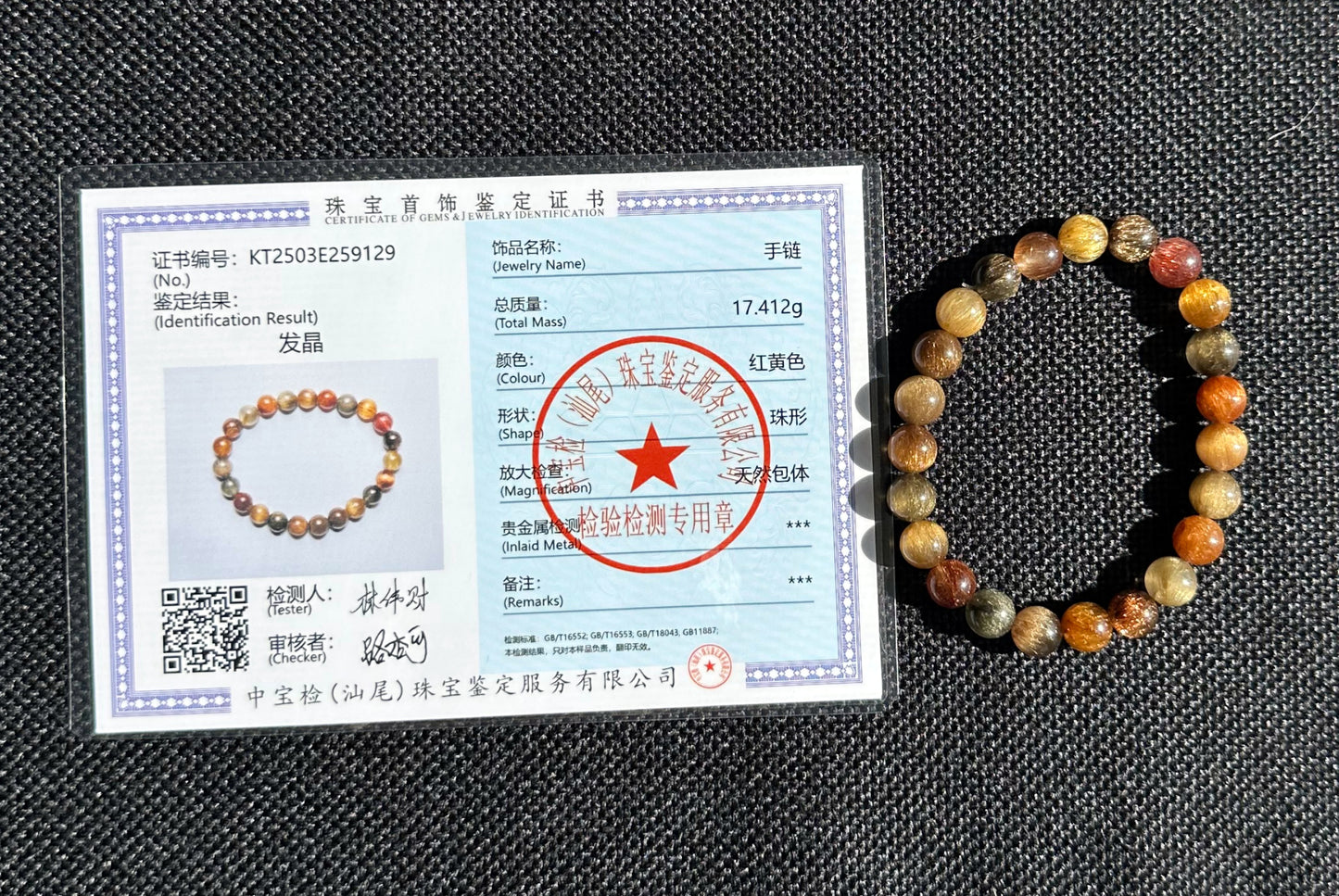 8mm, Certified Natural Collection's Grade Natural Cat Eye Multicolor Rutilated Quartz bracelet, Rutilated Beads bracelet, 收藏级天然满顺猫眼彩发晶手串