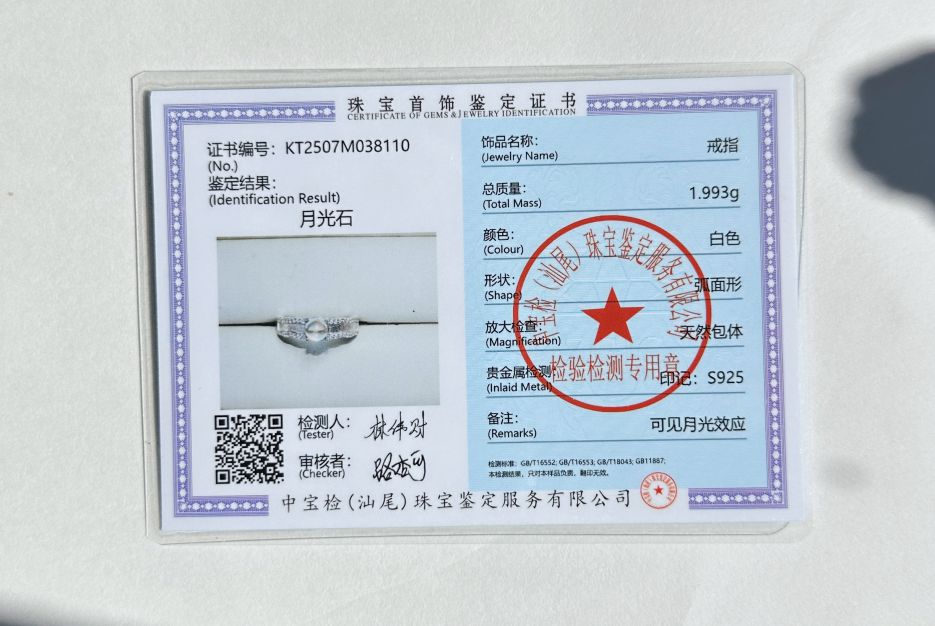 Certified Natural Madagascar Rainbow Moonstone Silver Ring, Genuine uncoated Rainbow Moonstone, 嘛岛宝石级净体彩月光石纯银女戒