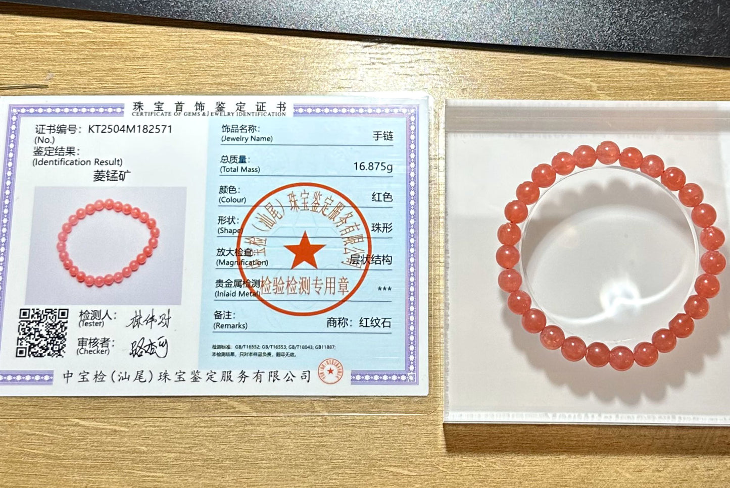 7mm, Certified High Grade Untreated Icy Natural Argentina Rhodochrosite Bracelet, Rhodochrosite bracelet, 天然阿根廷红纹石手串