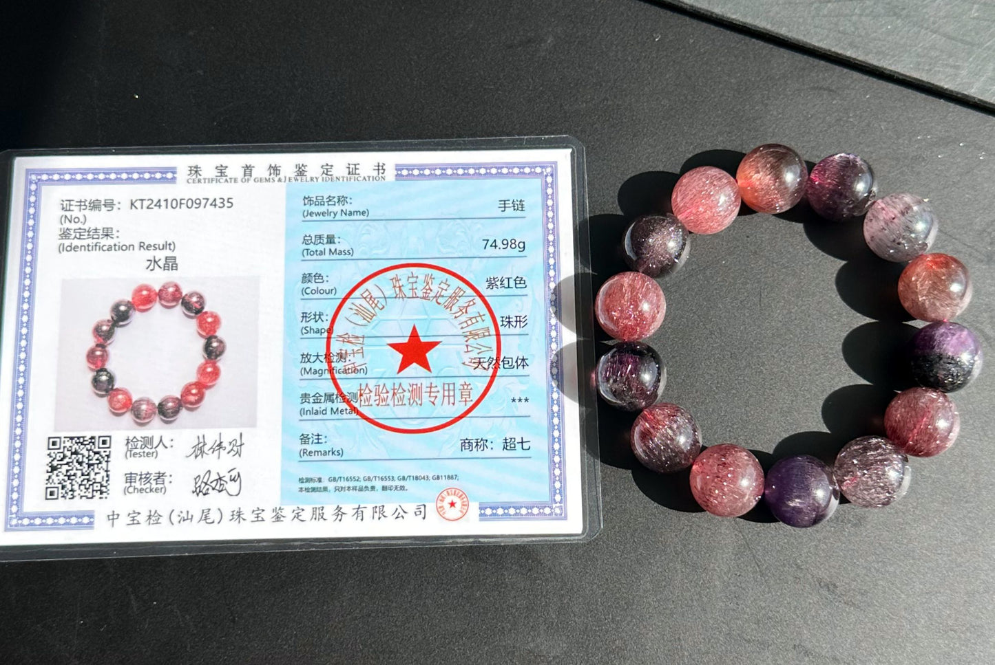 15.5mm+, Certified Natural High Grade Super Seven Bracelet, Super 7 Quartz Beads Bracelet, 天天高等级满矿超七水晶手串