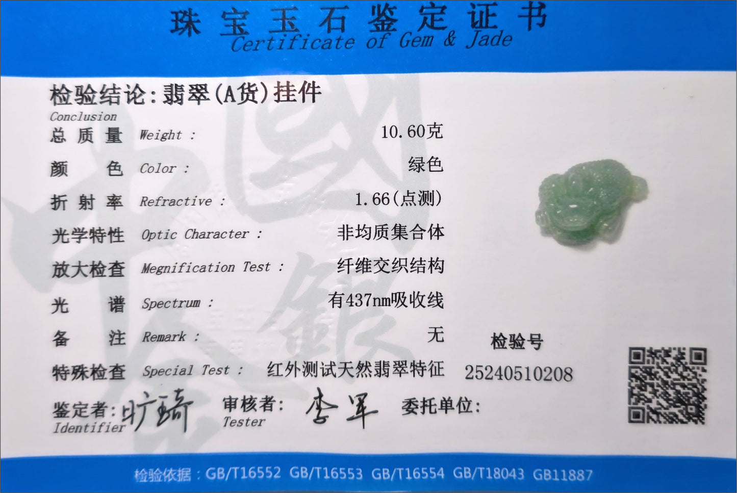 Certified Natural Type A Jadeite Jade Hand-Carved Three-Legged Money Toad Pendant, Jadeite Money Toad Pendant, 天然A货翡翠雕刻三脚金蟾吊坠