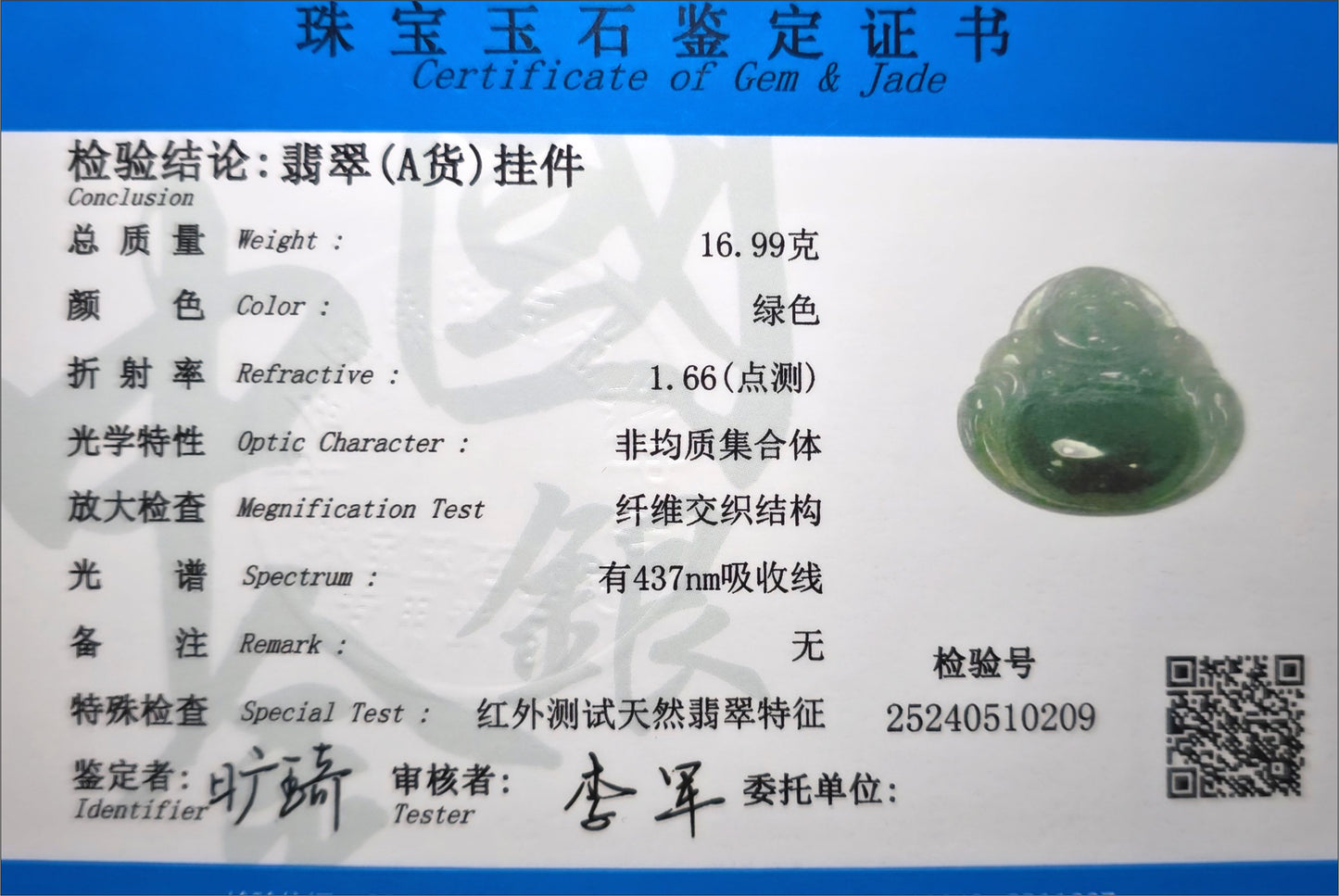 Certified Genuine Grade A Icy Jadeite Jade Carved Maitreya Buddha Pendant, Type A Jadeite Laughing Buddha Pendant, 天然A货翡翠佛公吊坠