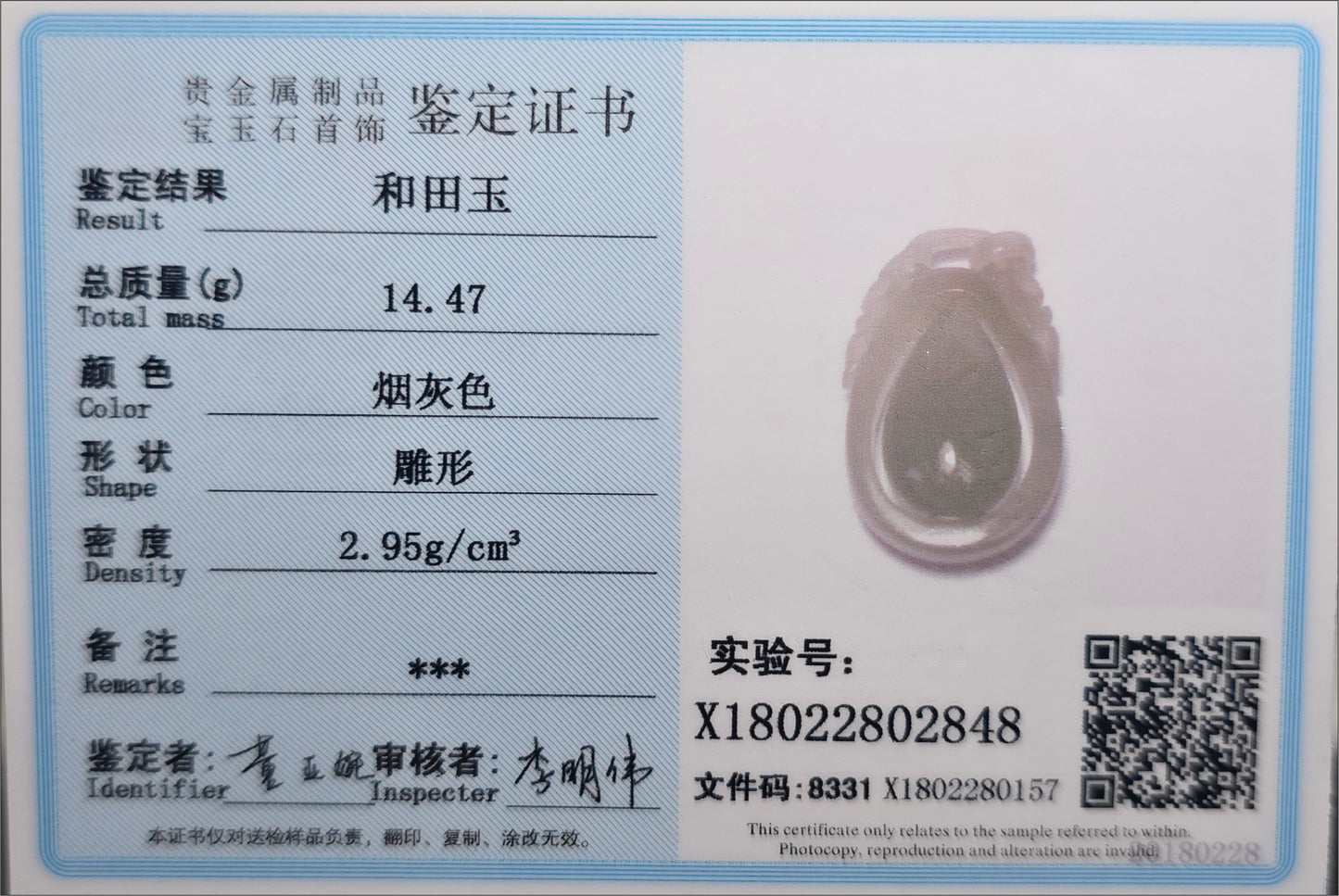 Certified Natural Smoky Gray Nephrite Jade Teardrop Pendant, 天然烟灰老矿和田玉精装水滴吊坠