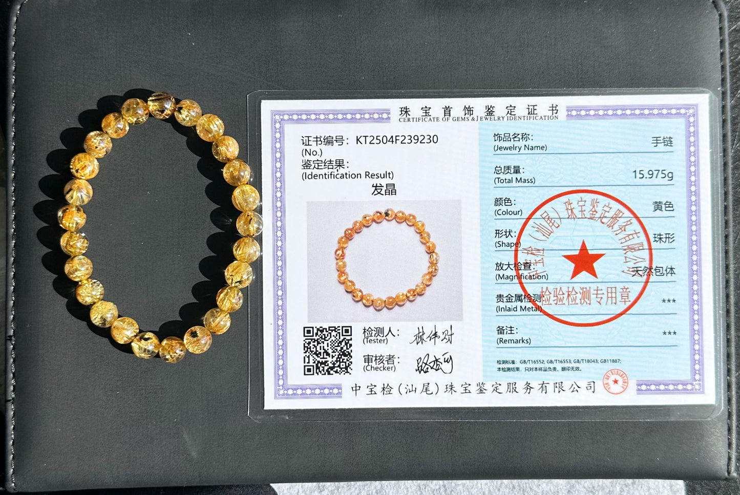 7.5mm+, Certified Top Quality Natural Golden Rutilated Quartz with Hematite Bracelet, Superpower Ore Titanium Golden Rutilated, 天然母矿超能金钛晶手串