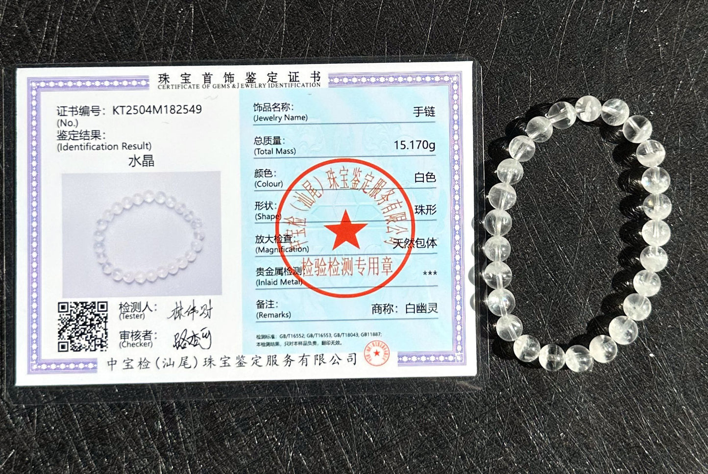 7.3mm+, Certified Natural White Phantom Quartz Beads Bracelet ,Treasure Bowl White Phantom Quartz Bracelet, 天然纯白无杂聚宝盆白幽灵手串