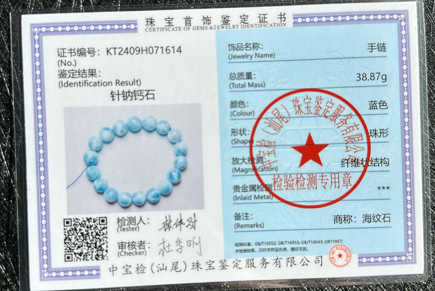 11mm+, Natural High Quality Dominican Blue Larimar Beads Bracelet, Dominican Republic Larimar Bracelelt, 多米尼加天然海纹石手串、