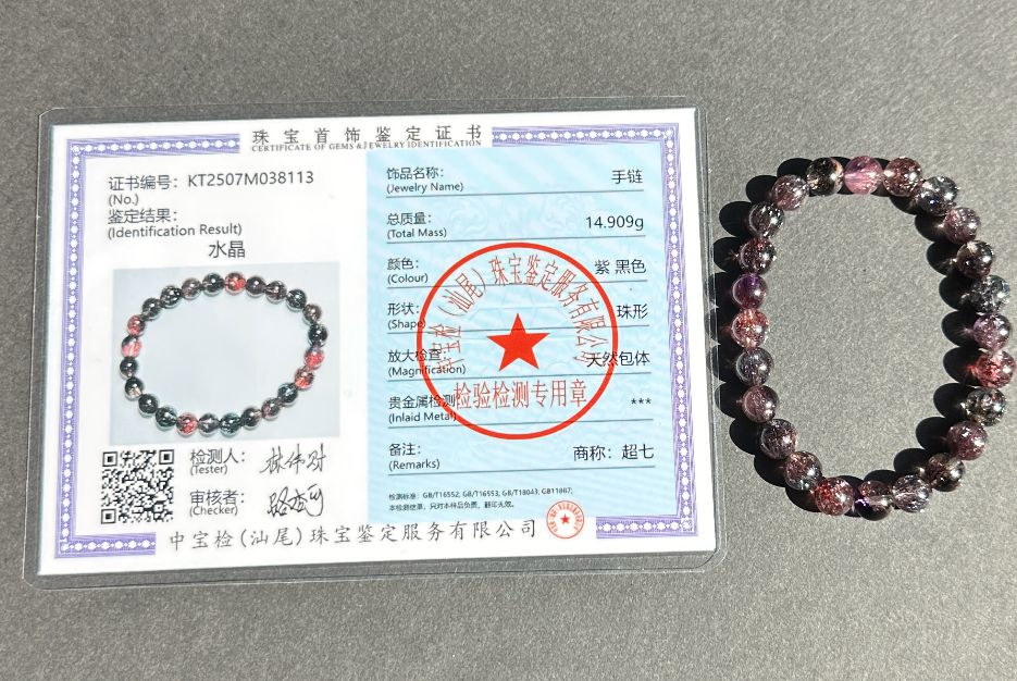 7.5mm+, Certified Collector's Grade Natural Super Seven Bracelet, Super 7 Quartz Bracelet, 最高级天然黑加仑超七水晶手串