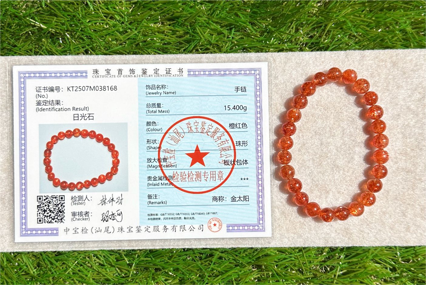 7.5mm+, Certified Collector's Choice Top Grade Natural Rich Orange Golden Sunstone bracelet, Top Grade Sunstone bracelet, 天然收藏级浓橙满矿金太阳石手串