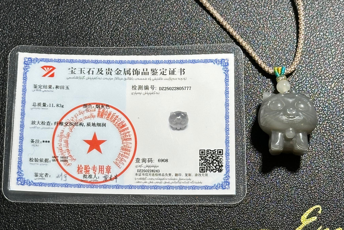 Certified Natural Smoky Purple Nephrite Jade Carved Kitten Pendant, Nephrite Jade Cat Pendant, 天然烟紫和田玉雕刻小猫吊坠