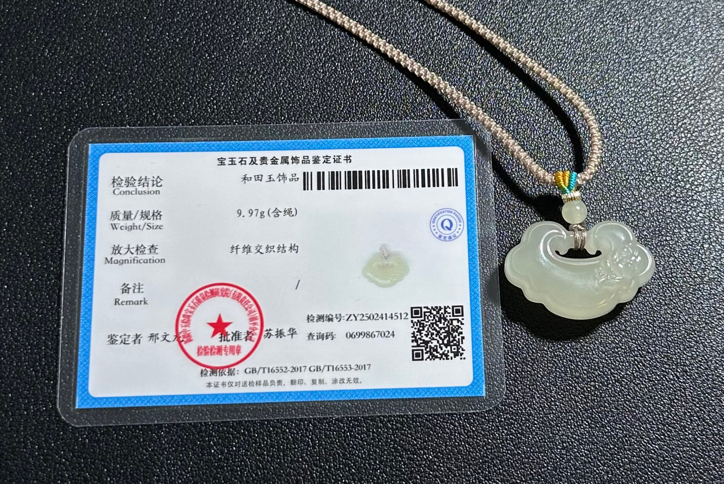 Certified Natural Qingshui Nephrite Jade Carved Lotus Peace Lock Pendant, Jade Lock Pendant, 天然和田玉冰晴水平安锁吊坠