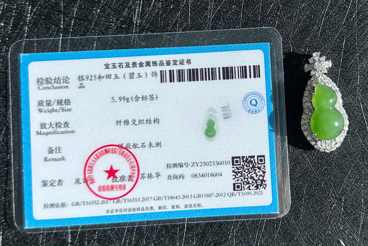 Certified Green Nephrite Gourd S925 Sterling Silver Pendant, Bright green Jade Pendant, 天然阳绿碧玉葫芦纯银吊坠