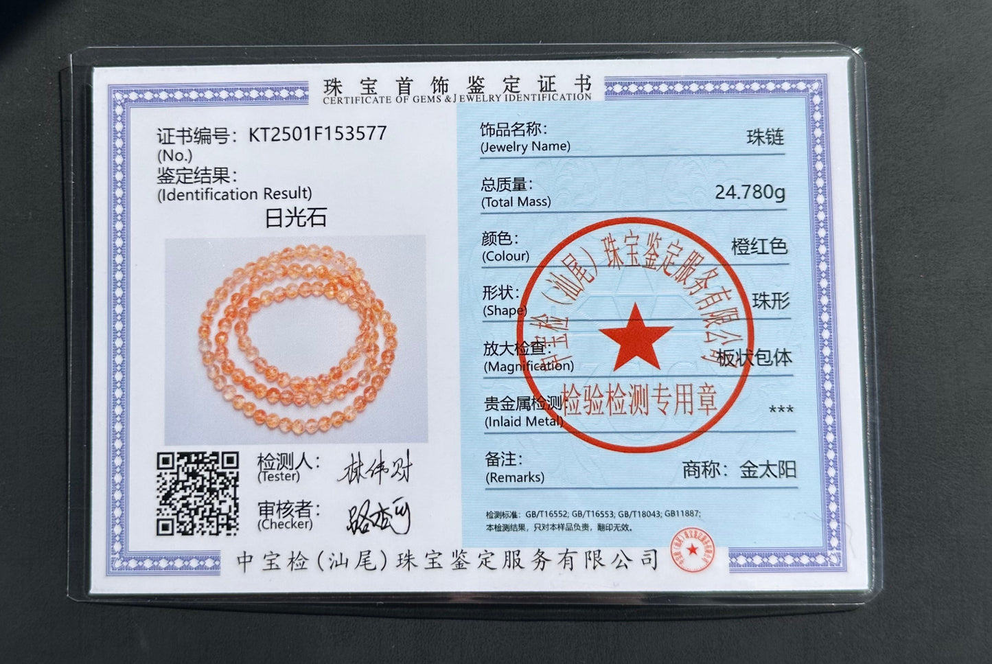 5.5mm+, Certified Collection Grade Natural Orange Golden Sunstone multi Wraps bracelet, Top Grade Sunstone bracelet, 天然收藏级白水体+爆闪大闪片金太阳石多圈