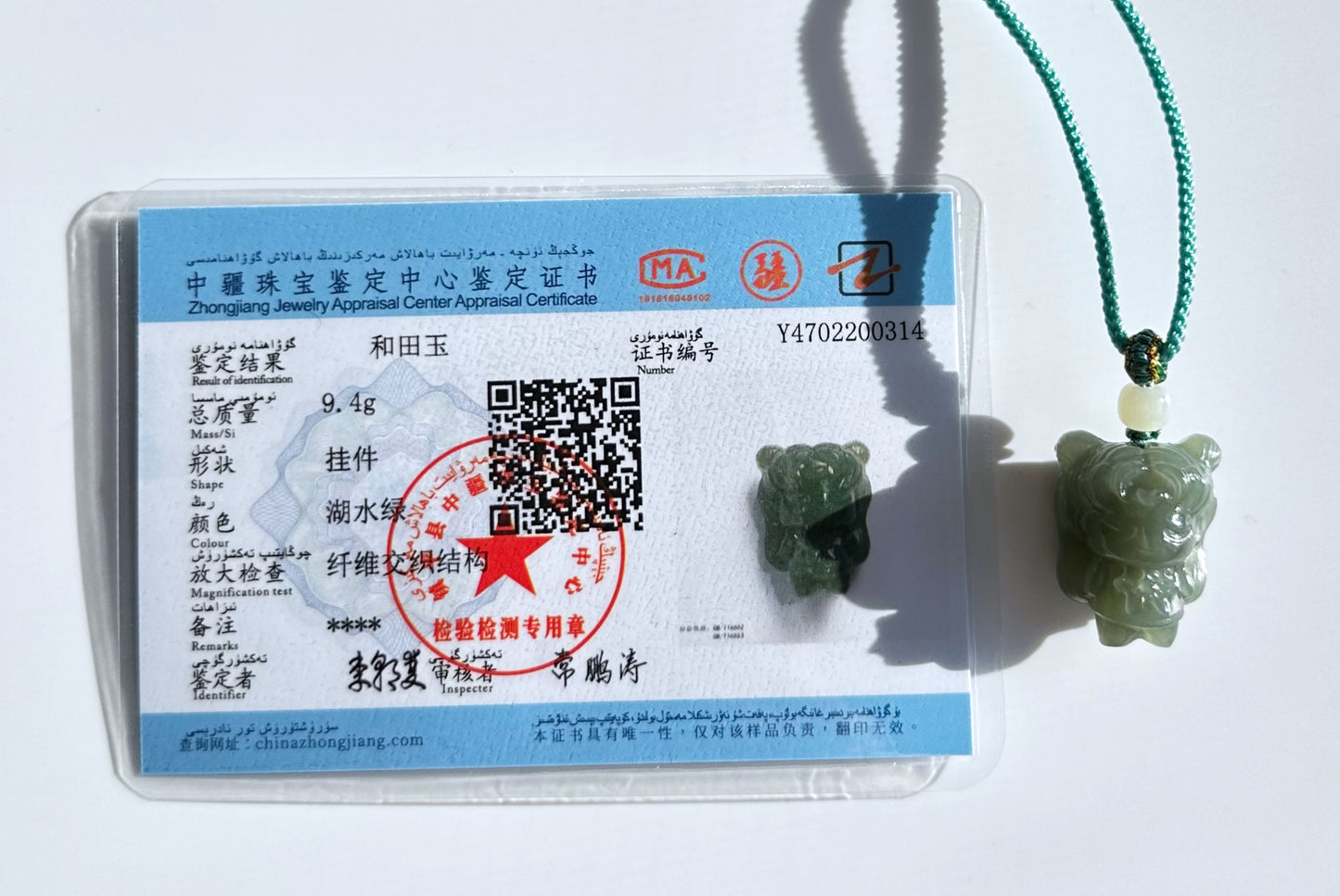 Certified Natural Lake Green Nephrite Jade Carved Usagi Tsukino Pendant, 天然湖水绿和田玉雕刻美少女月野兔吊坠