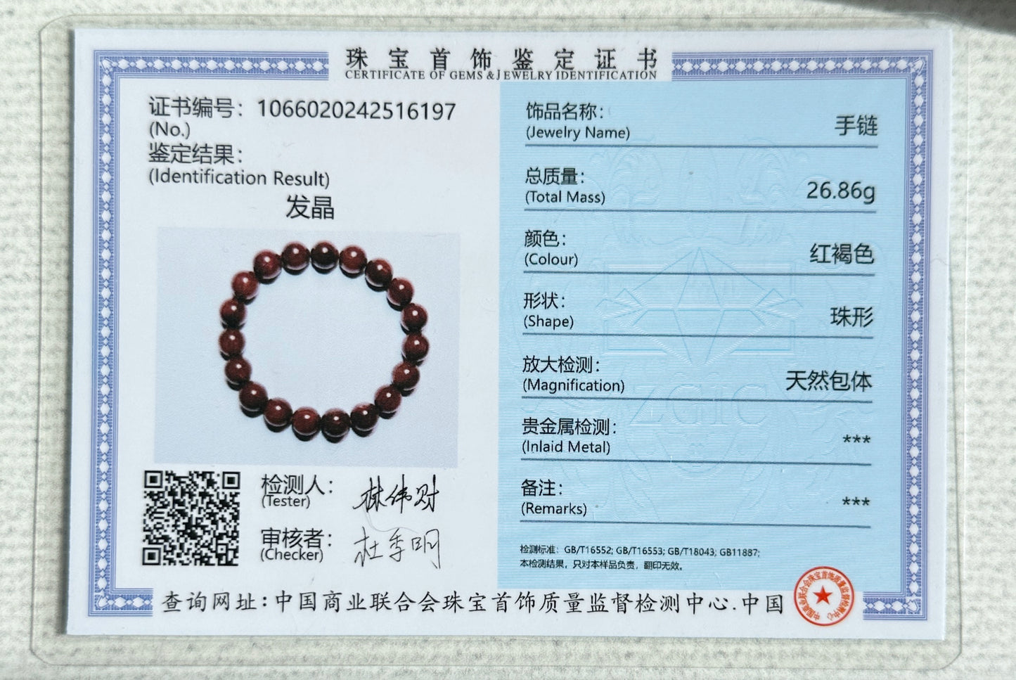 10mm, High Grade Red Rutilated Quartz bracelet, Wealth luck Bracelet, Rutilated Quartz Big Beads Bracelet, 天然满顺红发晶手串