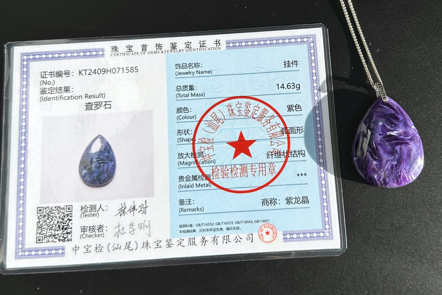 37x28, Certified Top Grade Natural Charoite Pendant, Purple Charoite with best looking swirls patterns, Charoite necklace, 天然顶级紫龙晶吊坠