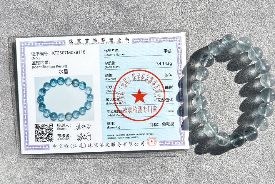 11mm+, Certified Natural High Quality Blue Rutilated Quartz Bracelet, Blue Rabbit Hair Quartz Bracelet, 天然蓝钢丝兔毛/藍鋼絲兔毛水晶手串