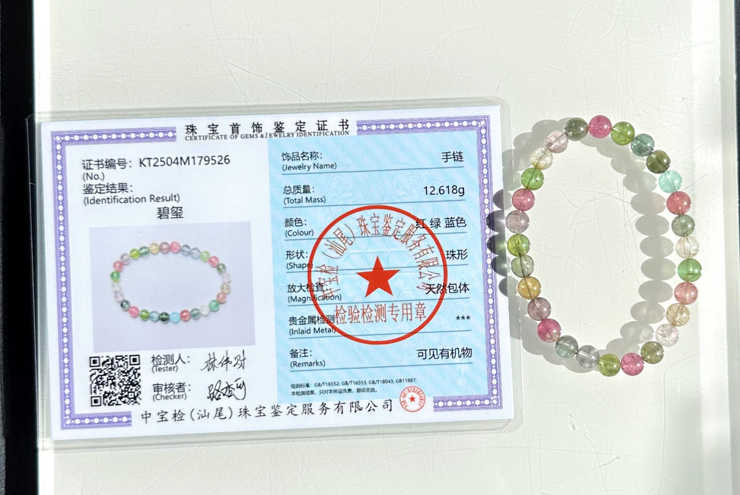6.5mm+, Certified Natural High Clarity Multi Color Tourmaline Bracelet, Old Mine Brazillian Tourmaline Bracelet, 天然玻璃体碧玺手串