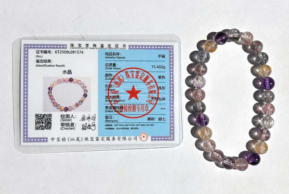 7.5mm+, Certified Natural Super Seven Bracelet, Super 7 Quartz Bracelet, Lepidocrocite Quartz Bracelet, 天然净水体超七水晶手串
