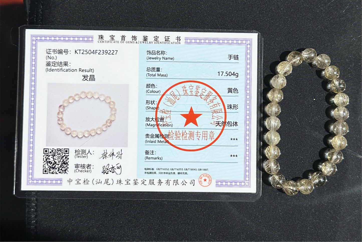 8mm+, Certified Natural Silver Rutilated Quartz Bracelet, Devil Sliver Rutilated Quartz Bracelet, 天然小众维纳斯魔鬼银发晶手串