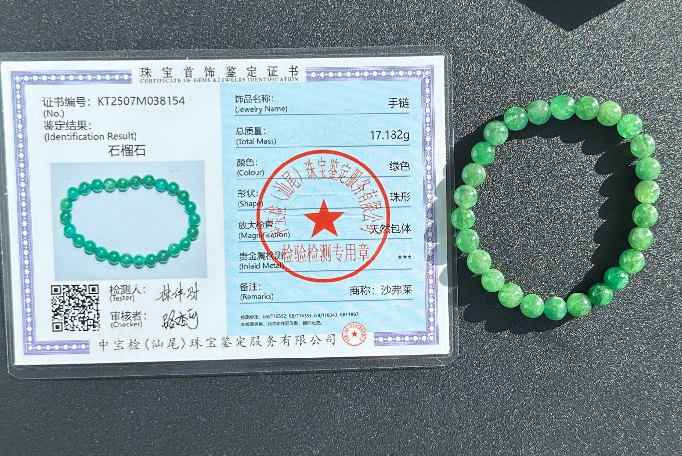 7mm+, Certified Natural Tsavorite Beads Bracelet, Rare Find Top Grade Natural Genuine Tsavorite Garnet Bracelet, 天然正色沙弗莱手串