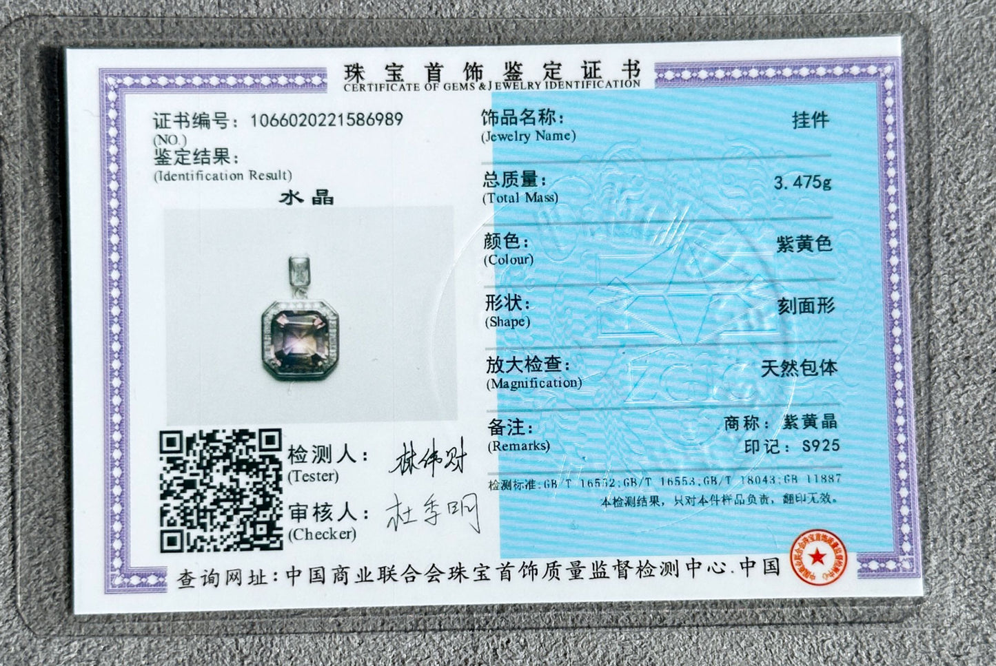 11x11-7carats, Certified Natural Ametrine Pendant, 925 Sterling Silver, Ametrine Asscher Cut Pendant, Untreated Ametrine Necklace, 天然紫黄晶吊坠