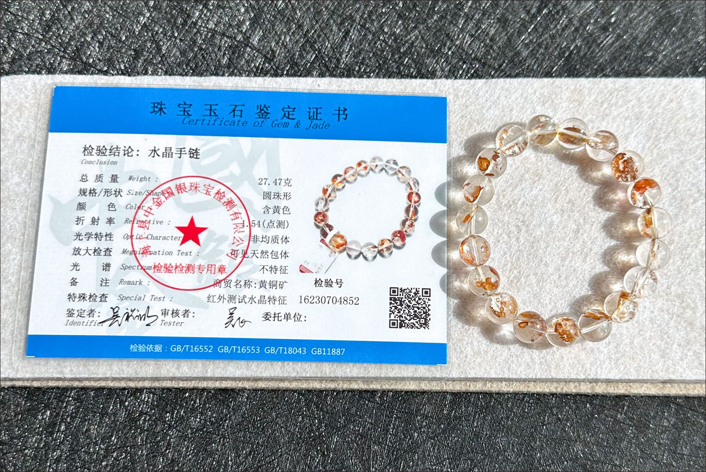 10mm+, Certified Natural Golden Chalcopyrite in Quartz Bracelet,天然玻璃体黄铜矿水晶手串