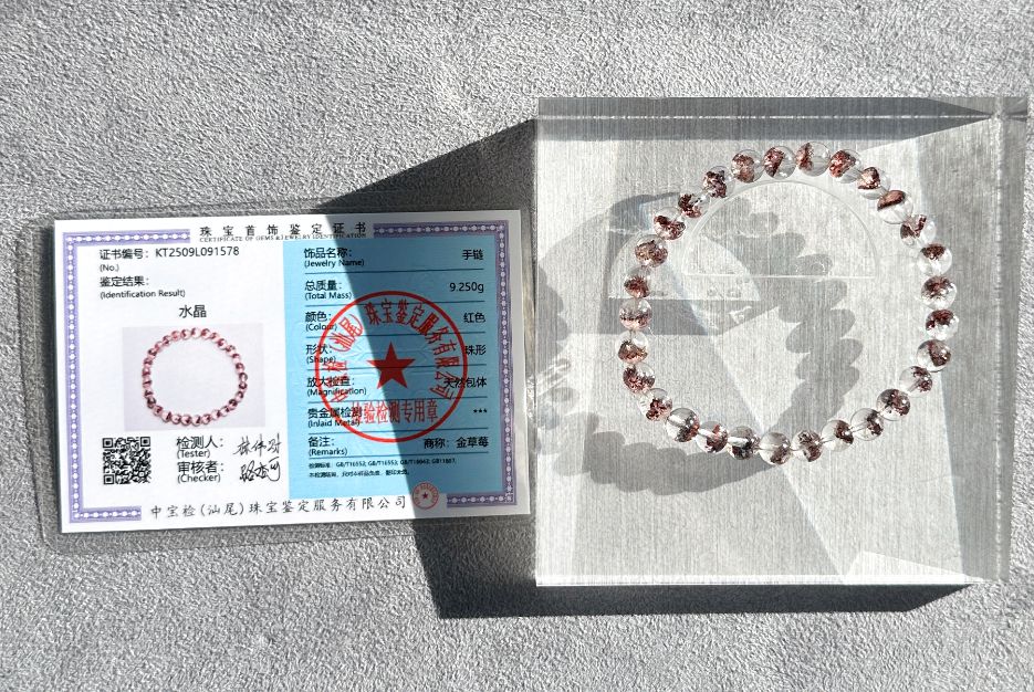 6mm+, Certified Natural Pyramid Lepidocrocite Gold Strawberry Super Seven Bracelet, Golden Strawberry Super 7, 天然超七金草莓手串