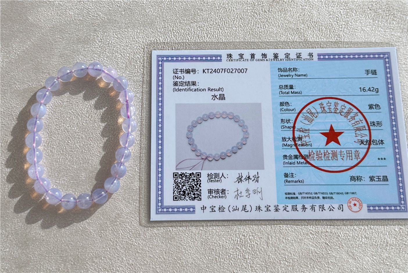 8mm, Certified Natural Lavender Moon Quartz Bracelet, Natural Lavender Quartz Bracelet,天然薰衣草紫玉晶手串