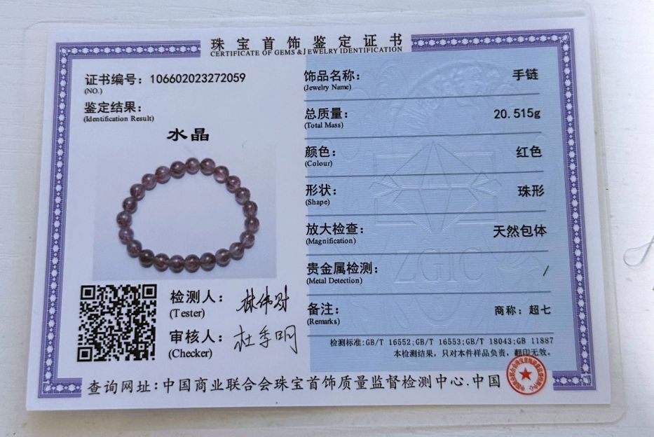 8.5mm+, Certified Natural Top Grade Red Super Seven Crystal Beads Bracelet, Seven 7 Lepidocrocite Quartz Bracelet, 天然收藏级红超七手串