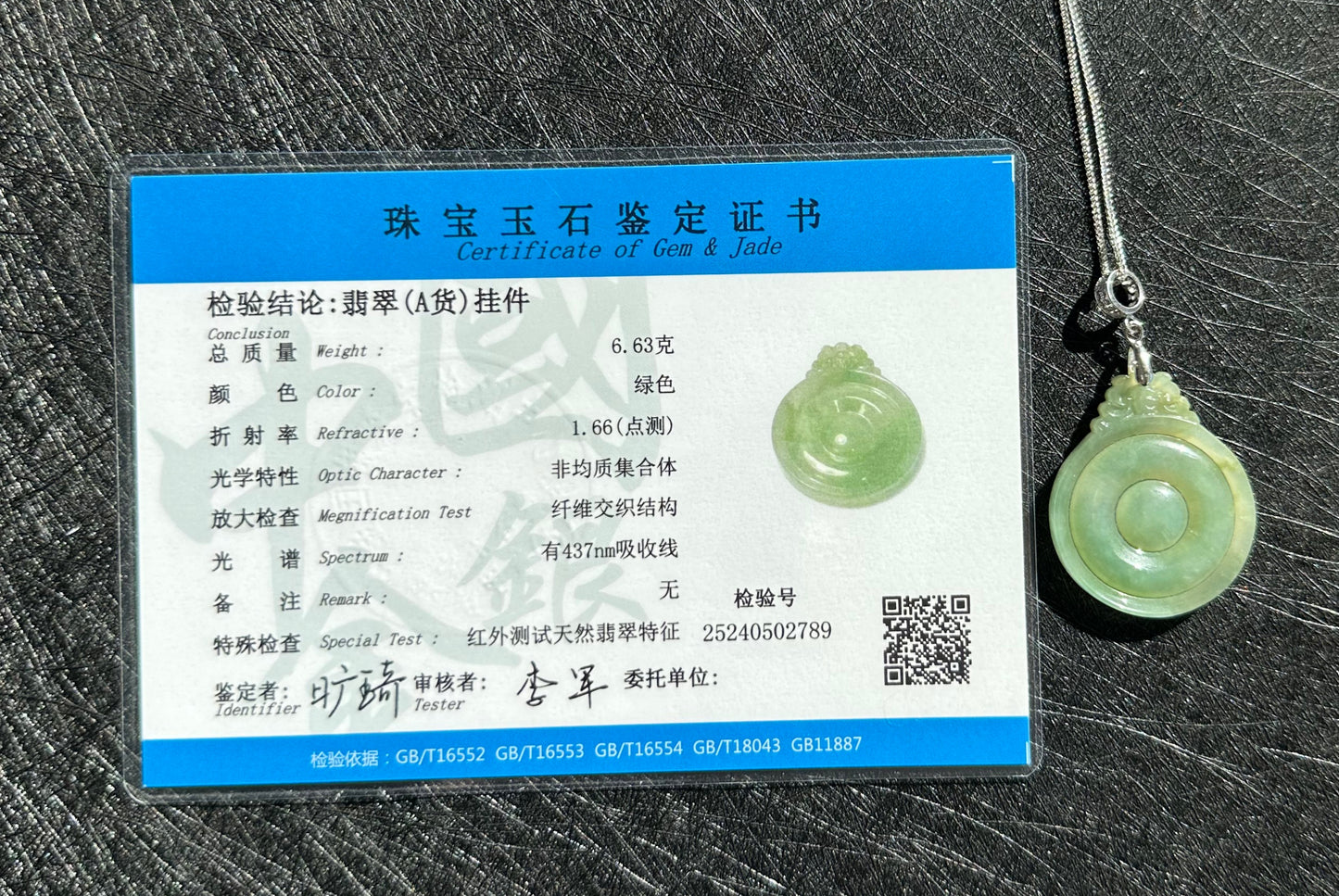 Certified Genuine Grade A Icy Jadeite Jade Carved Fubei Pendant, Type A Jadeite Fubei Pendant, 天然A货翡翠福贝吊坠