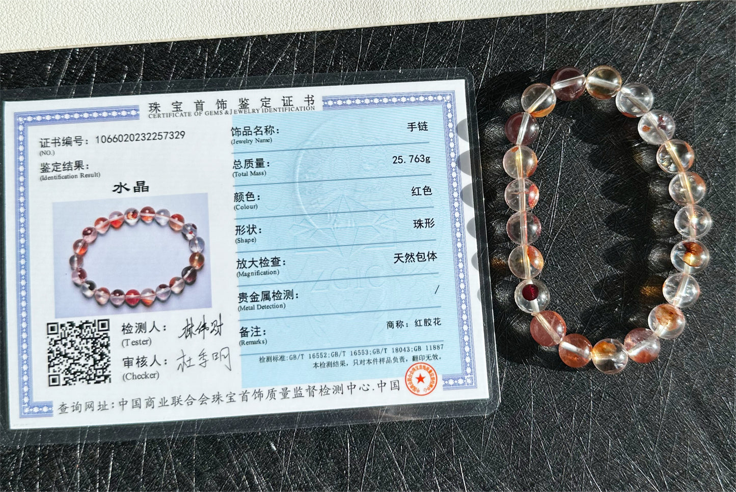 9.5mm+, Certified Natural Red and Yellow Hematoid Quartz Bracelet, golden healer and fire quartz bracelet, 天然玻璃体红黄胶花水晶手串