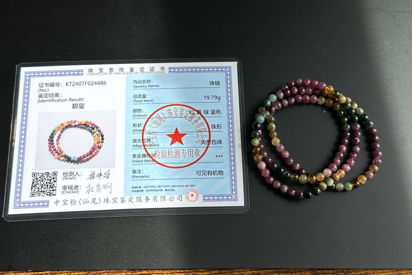 4.8mm, Natural Dainty Multi Color Tourmaline Triple Wraps Bracelet, Multi Colour Tourmaline Bracelet, 天然碧玺三圈手串4.8mm, Natural Dainty Multi Color Tourmaline Triple Wraps Bracelet, Multi Colour Tourmaline Bracelet, 天然碧玺三圈手串