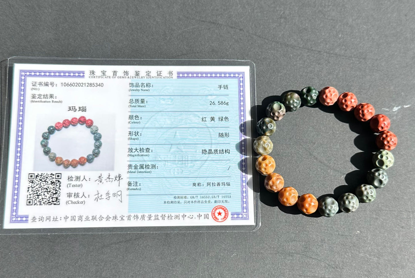 10mm+, Certified Natural Old Mine Alxa Onyx Carved Planet Beads Bracelet, Natural Alashan Rocks Bracelet, Agate 天然老矿阿拉善彩玉星球手串