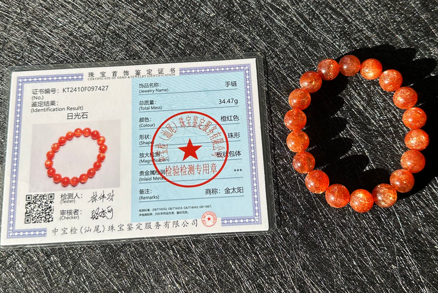 11mm+, Certified Collector's Choice Top Grade Natural Rich Orange Golden Sunstone bracelet, Top Grade Sunstone bracelet, 天然收藏级浓橙满矿金太阳石手串
