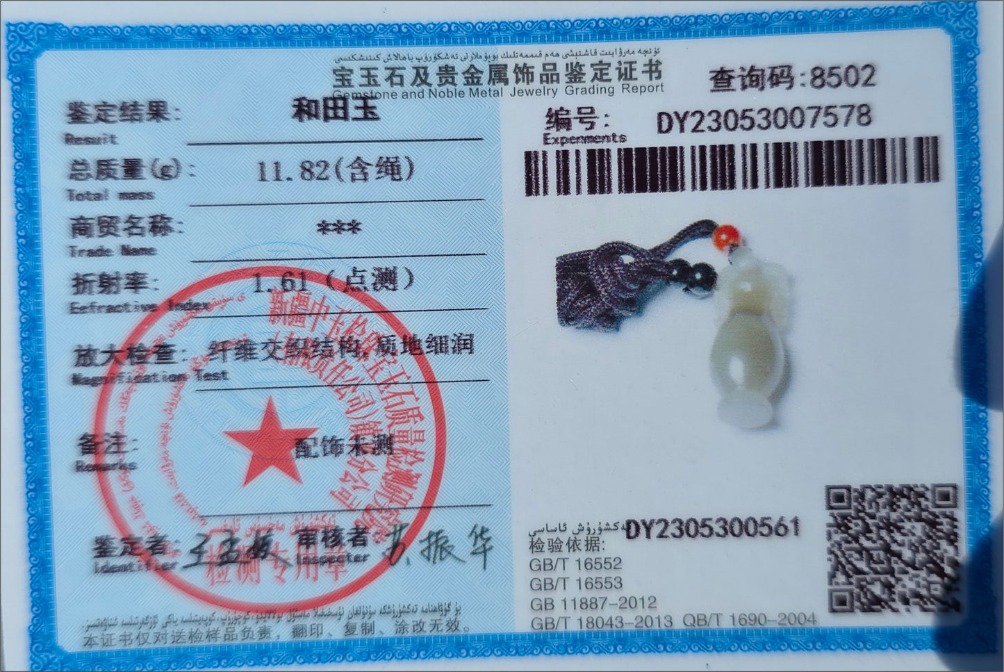 Certified Natural Hand-Carved Smoky Purple Nephrite Jade Vase Pendant, 天然烟紫和田玉手工雕刻宝瓶吊坠