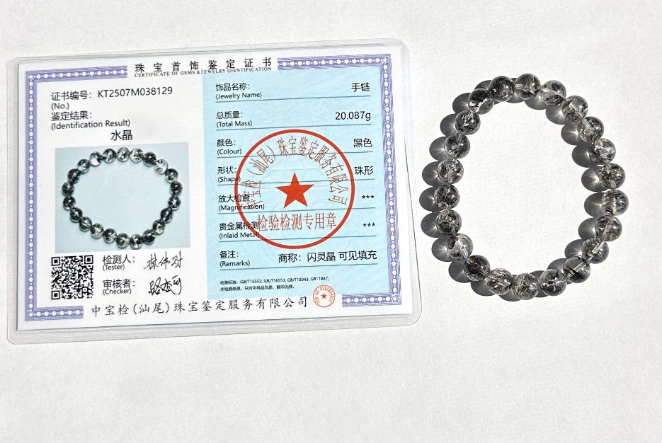 8.7mm+, Certified Natural High Grade Herkimer Diamond Round Beads Bracelet, Herkimer Diamond Bracelet, 天然最高级近无棉纯净体大闪片闪灵钻圆珠手串