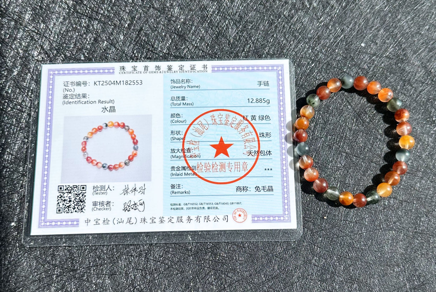 7mm+, Certified High Quality Natural Multi-color Rabbit Hair Rutile Quartz Bracelet, Multi Rabbit Hair Quartz Bracelet, 天然满顺彩兔水晶手串