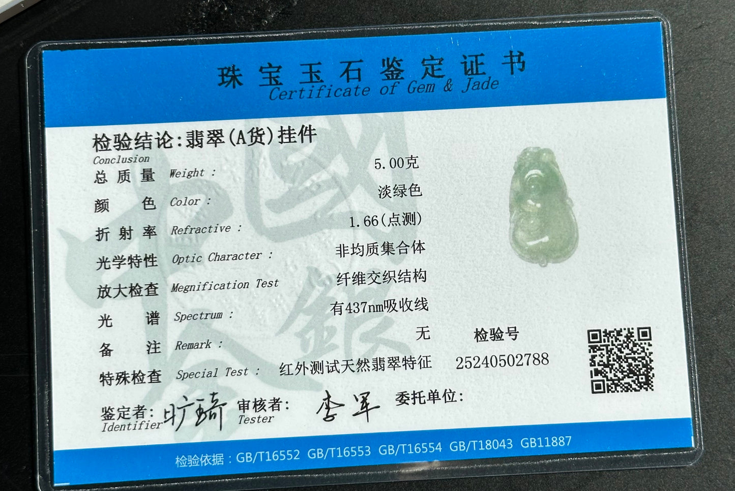 Certified Genuine Grade A Icy Jadeite Jade Carved Ruyi Pendant, Type A Jadeite Ruyi Pendant, 天然A货冰种翡翠雕刻如意吊坠