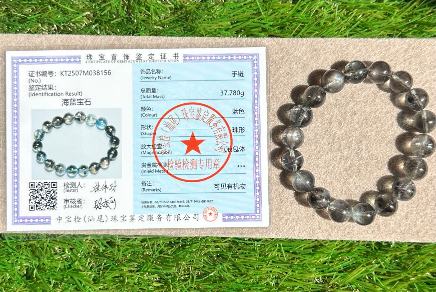 11mm+, Certified Top Grade High Clarity Natural Black Flash Aquamarine Bracelet – Rare Cat’s Eye & Brilliant Sparkle,天然黑云母猫眼黑爆闪海蓝宝手串