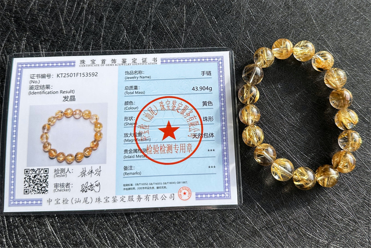 12mm, Certified Top Quality Natural Golden Rutilated Quartz with Hematite Bracelet, Superpower Ore Titanium Golden Rutilated, 天然近无棉母矿超能金钛晶手串