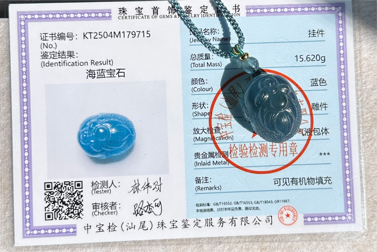 Certified Natural Devil Blue Aquamarine Hand Carved Money Toad Pendant, Aquamarine Pendant, 天然魔鬼蓝海蓝宝手工雕刻金蟾吊坠