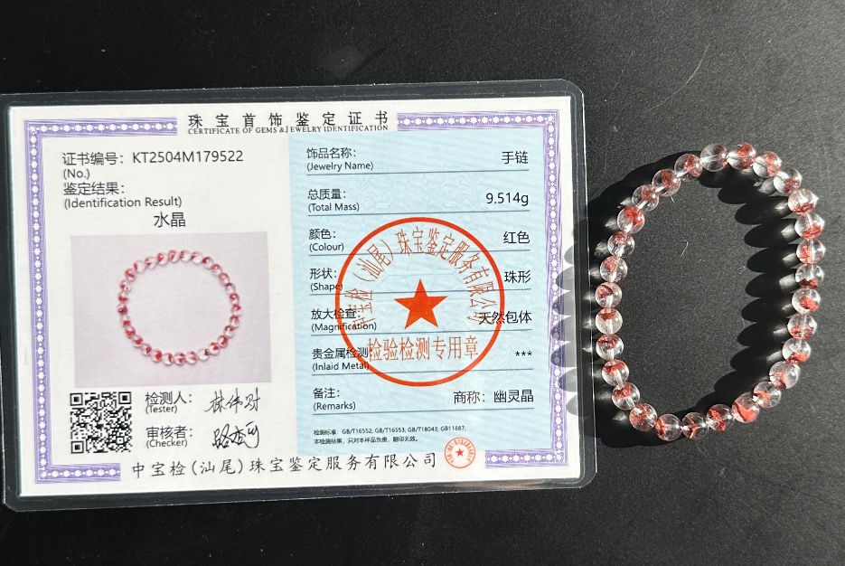 6mm,+ Certified High Grade Pyramid Red Phantom Quartz Bracelet, Red Phantom Quartz Bracelet, 天然毕业级红塔山幽灵手串