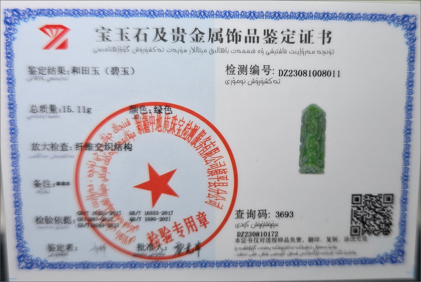 Certified Natural Vivid Green Nephrite Jade Carved triangular barrel-shaped Pendant,天然辣绿碧玉三角桶珠吊坠