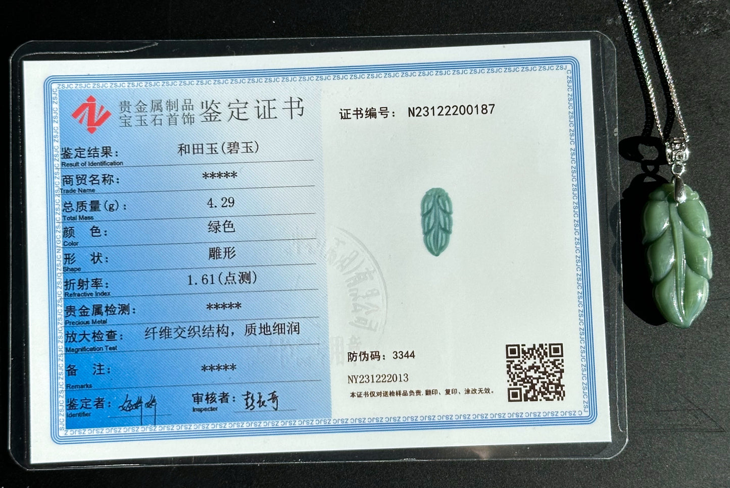 Certified High Grade Bluish-Green Jade Carved Left Pendant, Green Nephrite Pendant, 天然粉青碧玉叶子吊坠