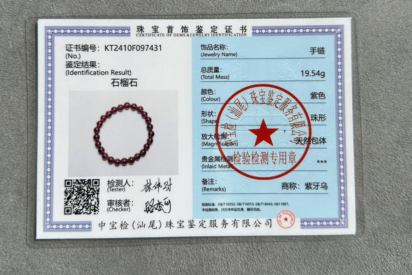 7mm+, Certified Top Grade Natural Brazil Purple Garnet Bracelet, Purple Garnet bracelet, 天然收藏集玻璃体巴西紫牙乌石榴手串