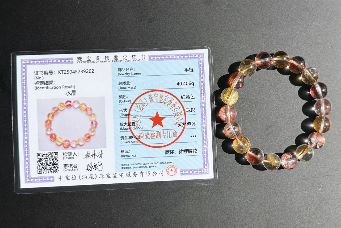 11.5mm+, Certified Natural Rare Koi Hematoid Quartz Crystal Beads Bracelet, Natural Hematoid Crystal Bracelet, 天然稀有锦鲤胶花水晶手串