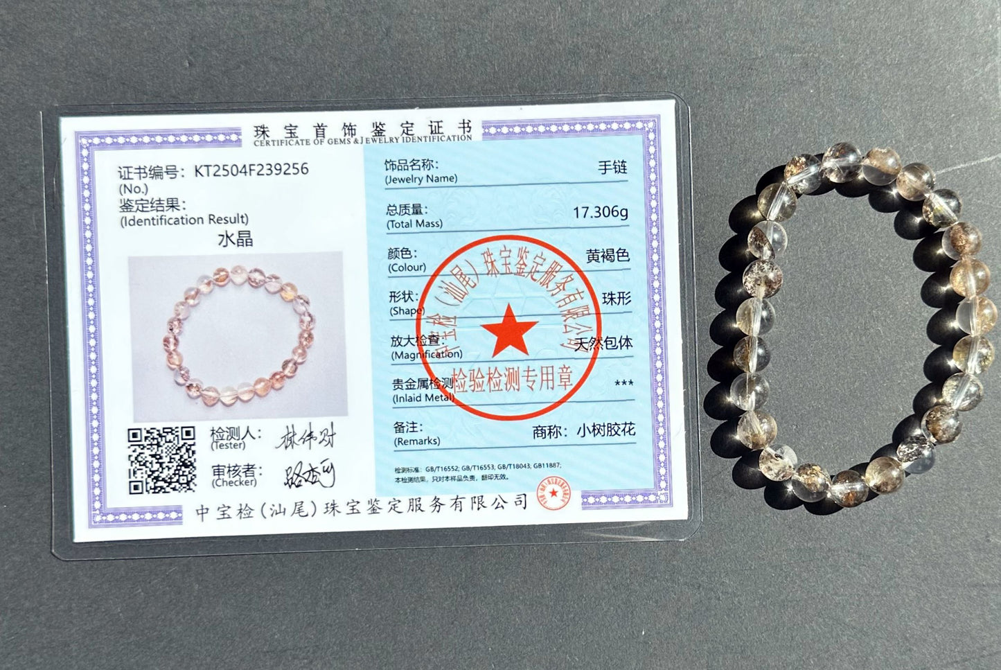 8mm+, Certified Natural Cypress Tree Scenic Pyrolusite and Hematoid in Quartz bracelet, ”Small Money Tree“,天然玻璃体发财树/小树胶花/軟錳礦膠花水晶手串