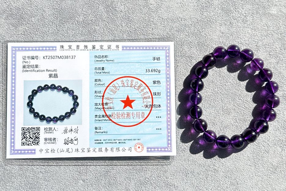 11mm, Certified Natural Unheated Uruguay Amethyst Beads Bracelet, Deep Purple Untreated Amethyst Bracelet, 收藏级天然无烤乌拉圭紫水晶手串